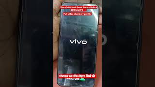 VIVO V20SE HARD RESET PATTERN UNLOCK WHITHOUT PC मोबाइल के लॉक तोड़ना सिखे फ्री #vivo#pattern#short