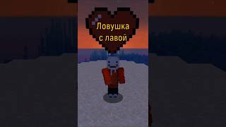 Донат + Соц.сети есть по ссылке в комментариях #майнкрафт #minecraft