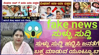 Meghana Raj baby delivery news/ಮೇಘನಾ  ಚಿರಂಜೀವಿ ಸರ್ಜಾಗೆ ಮಗು ಆಯ್ತಾ? ಸುಳ್ಳು ಸುದ್ದಿ ಹಬ್ಬಿಸುತ್ತಿರುವ!