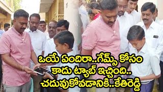 MLA Kethitreddy | Kethireddy Venkatarami Reddy | Kethireddy | కేతిరెడ్డి | YSRCP | The Telugu News