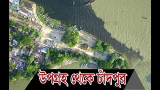 Chandpur Meghna river, Dakatia River, Hilsa fish's boat | চাঁদপুর জেলা