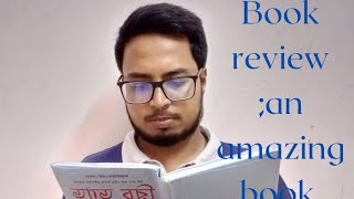 Rich Dad Poor Dad. Book review 💖.বুক রিভিউ :রিচ ড্যাড পুওর ড্যাড 💖।#video #reels #bangladesh #du