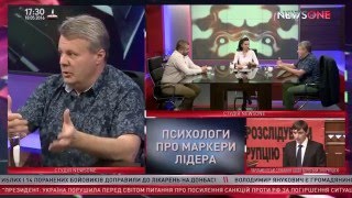 Кто такие вожди? - Иван Сторчак, психолог