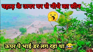 #Vlogs || 🤩 आज आए है पहाड़ पे घूमने 😍 my new vlogs video || #vlogs