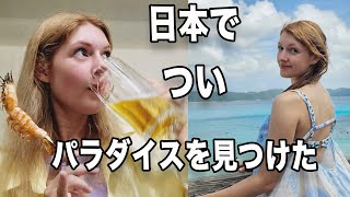 外国人が愛する日本の島！癒される可能性100%！【沖縄・座間味島】