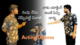 Father And Son Emotional | Acting Draama | Vinayaka Dance & Acting Company - Master AmarSree