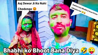 Bhabhi Ke Sath Pehli Holi 😍 l chaurasiya vlogs 07