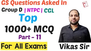 Group D 2018 Shift Wise GS Questions Part-11 For NTPC || SSC CGL || Group D 2020