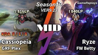 GRF Plex MID Cassiopeia VS Ryze Replay S9 / 미드 카시오페아 VS 라이즈 관전 시즌9 - 8/1/8 Patch 9.23 KR