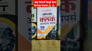 #ssb#army #agniveer #airforce #bsf #viralshorts #upsc#bpsc#ssc #railway#banking#jay hind faugi bhai🙏