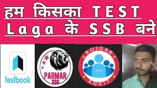 Ssc gd 2022 me achha score kaise kare | Test lagane ka shii tarika jane |by Selected candidates