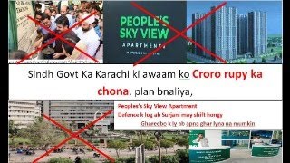 Sindh Govt ka Karachi k logo k sath Fraud. Gharebo k ly apna Ghar lyna namumkin