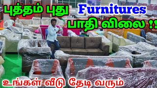 NEW FURNITURE MARKET | VERY VERY LOWPRICE | எல்லாமே புதுசு ஆனா கம்மி விலை | MANUFACTURING UNIT