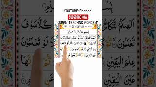 Surah At Takasur Full HD|Quran Surah 102|BeautifulRecitation|Hafiz AsadUllah|Quran Teaching Academy