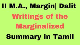 II M.A.,  Margin| Dalit- Summary in Tamil | Writings of the Marginalized