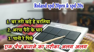 Roland spd 20pro new cg bihaw geet patch editing video || roland spd 20pro cg patch 9131923435