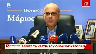 ΔΗΛΩΣΕΙΣ ΚΑΡΟΓΙΑΝ