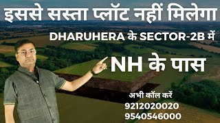 New Update || Deen Dayal Jan Awas Yojna Plot I Dharuhera II Sector 02 II Dharmender Saini 9212020020