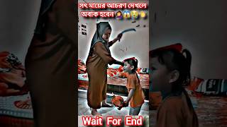 রাগ করিওনা মনের মানুষ🤦‍♀️😭😱👈 #music #song #newsong #love  #cover #shortvideo #short #shorts