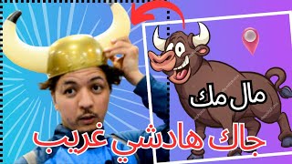 هنا تباع كل شيء عند شينوس في اسبانية