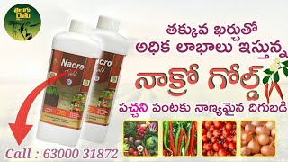 nacro gold 100% organic growth fertilizer || నాక్రో గోల్డ్ వాడిన 5 రోజుల్లోనే results|| 63000 31872