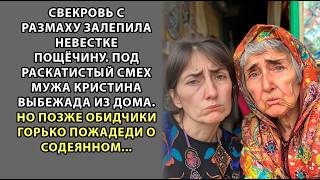 Катя опешила от слов свекрови, она застыла на месте и даже не знала что ответить -