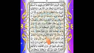 💖 Quran Sharif Para 3 💖 Full Quran Beautiful Recitation Para 3 💖