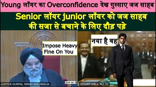 जज साहब ने Over-Confident लॉयर की जमकर क्लॉस | MP High court Live.