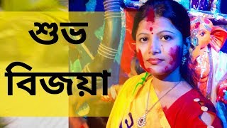 #BengaliVlog | Durga Puja 2019| দশমীর সিঁদুর খেলা, নাচ এবং কদমগাছ পোরানো |  #mamon