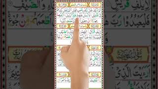 Surah Al Fil Full HD|Quran Surah 105|Beautiful Recitation|Hafiz AsadUllah|Quran Teaching Academy