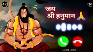 India Favourite Ringtone | Shri Hanuman Ringtone | Hanuman Bhakt Ringtone | Bhakti Ringtone