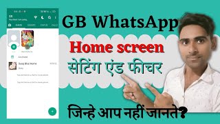 GB WhatsApp a to z feature in hindi || gb WhatsApp online setting ||