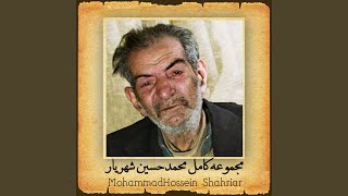 Old Archive of Shahriar, Pt. 40, Shahriar's Advice to Khamenei