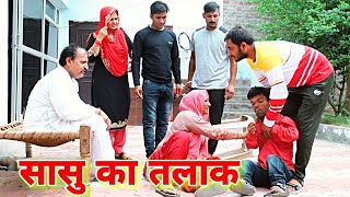 #सासु का #तलाक #haryanvi #natak #episode #shadi #sas #बहू Reena Balhara on Mukesh Sain