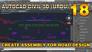 How to Create Assembly in Civil 3D | AutoCAD Civil 3D in URDU/Hindi | Lesson 18