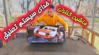 انباکس و تست ترکسس Traxxas udr