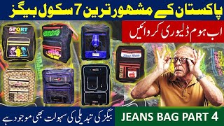 Wholesale Bags market in Lahore|10 Aug 2023 | 7 low prize Bags