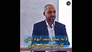 عجز ان ينقد# أبوه الذي كان يعاني من فشل كلوي.