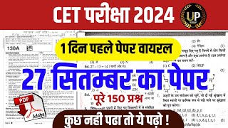 Cet classes online 2024 | Cet 2024 model paper |Cet online classes 2024 |cet  paper 2024 cet 2024