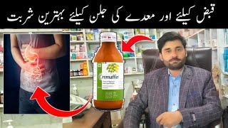 cremaffin syrup uses | how to uses cremaffin syrup | constipation Treatment | qabaz ka elaj Urdu