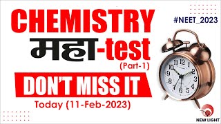 CHEMISTRY महा-TEST (PART-I) | Don't Miss it | Today (11-Feb-2023) | New Light NEET | NEET 2023