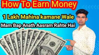 1 Lakh Par Monthly Earning ll Bap ki koi kadar nahi ll How to earn money ll kadar khan 786