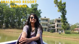 শালদহ ইকো রিসোর্ট ! shaldah eco resort gazipur !shaldah resort !best eco resort in bangladesh !