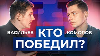 Дебаты со Стасом Васильевым. Послесловие // Олег Комолов