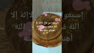 #لا_اله_الا_الله #صلى_الله_عليه_وسلم #ﷺ #الله_اكبر #اكسبلور #احاديث