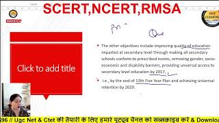 Agencies of In-Service Teacher Education | RMSA, SCERT, NCERT by MONISHA MISHRA