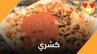 بائع كشري مصري في بغداد