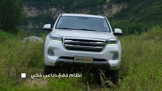 New HAVAL H9 Off-Road | نظام دفع رباعي ذكي في هافال لرحلة لا مثيل لها