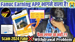 Fanuc App Withdrawal Problem | भागा नही है!😱| Fanuc App New Product Scam