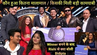 कौन हुआ कितना मालामाल | Prize Money Indian Idol 13 Winner & Ist IInd Runner Up